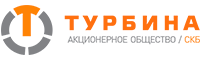 Турбина скб ао. АО СКБ турбина Челябинск. СКБ турбина логотип. Специальное конструкторское бюро турбина. Специальное конструкторское бюро турбина логотип.